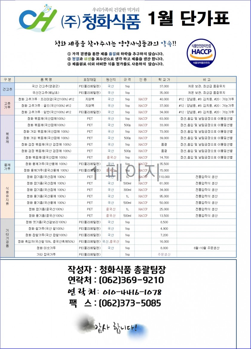d90b87419ea31e0f939147adb086ba47_1607480387_2051.jpg
