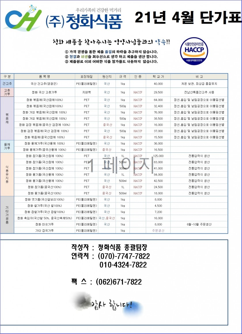 a781794713978671ad06e10156357d08_1615254657_5209.jpg