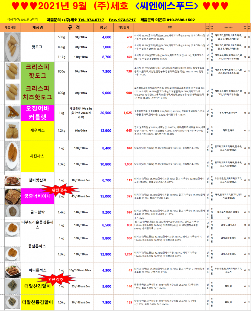 55d93c0834a95c531fa61012cd905788_1627554463_6732.png