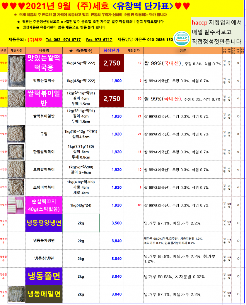 55d93c0834a95c531fa61012cd905788_1627556392_237.png