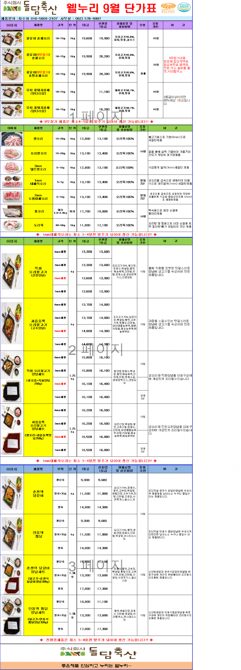 7d592a50c528ef7af7293ced47f1e12f_1626745449_8602.png