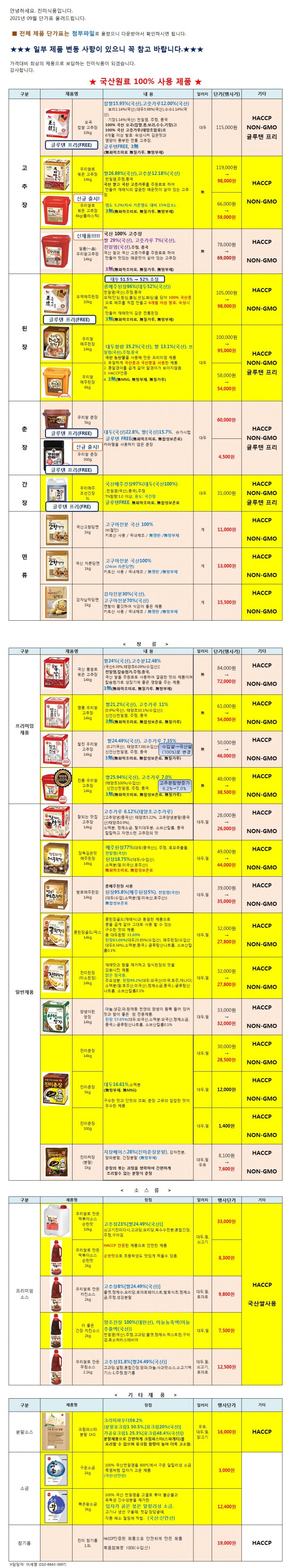 8cb3dc9244daf1cef339bb53d245e6a0_1627638119_7529.jpg