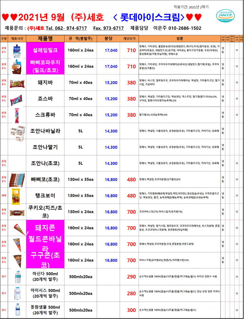 d0ca0e64f2fc8fe28aca537b0eb753de_1627597506_521.png