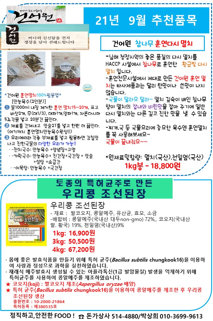 1bb0236dcc709e59afb06ae3ef5a52da_1627830504_9003.JPG