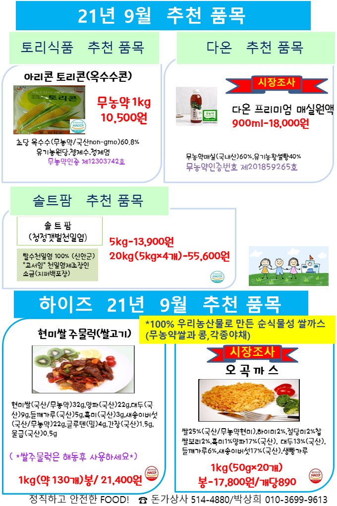 1bb0236dcc709e59afb06ae3ef5a52da_1627830744_9022.JPG