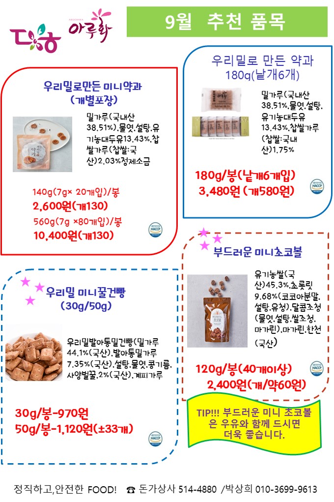 1bb0236dcc709e59afb06ae3ef5a52da_1627830782_2942.JPG