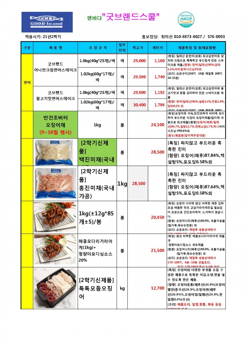 66d086012ceed7bd4beb97b35f77c955_1630540807_8406.jpg