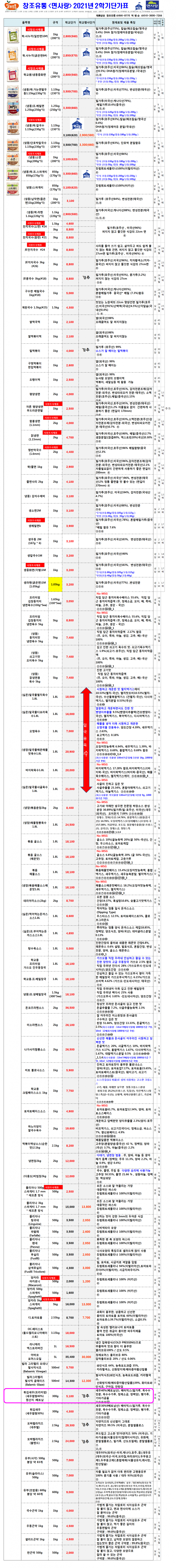 90a45997d357db4273e7f513e02a8735_1630476961_7836.png