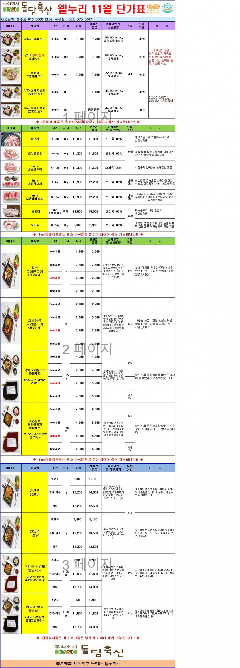 56dd633990292da197251b1fd00b5dbf_1634519598_0024.jpg