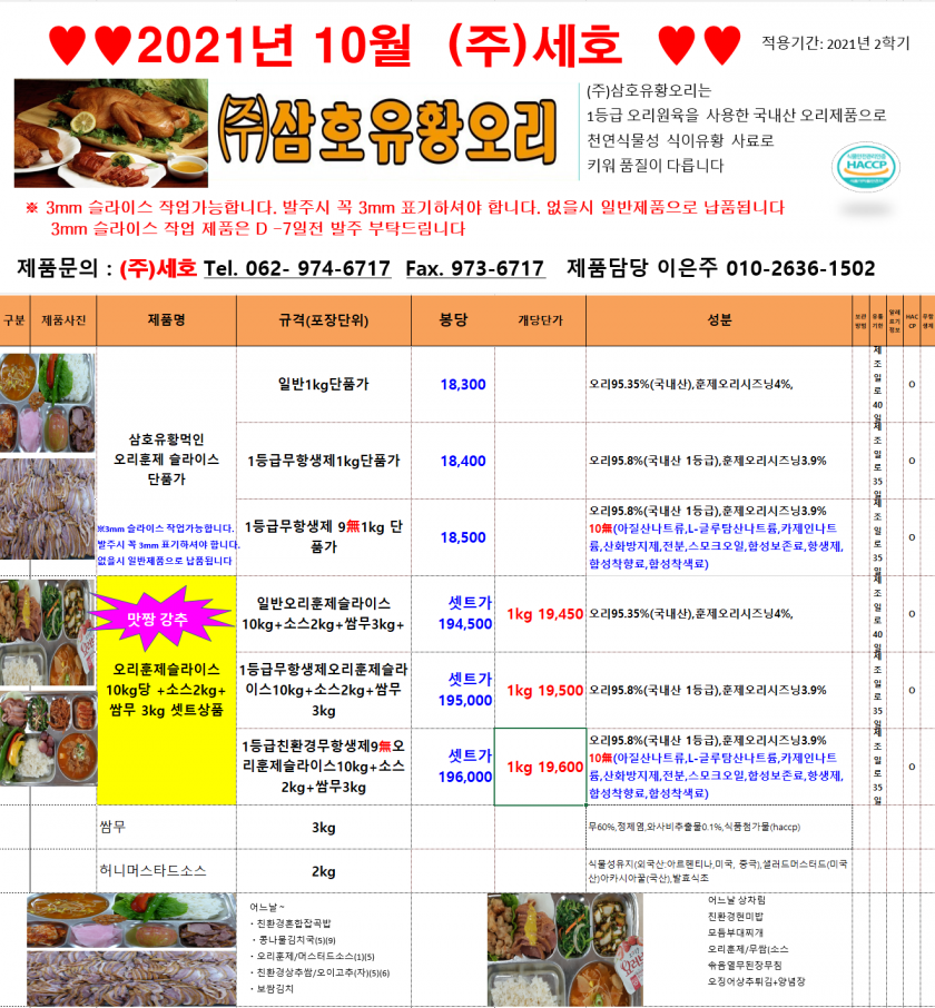 7b64c5c5880ce3a25b57463bdf9bbc9e_1633566844_7451.png