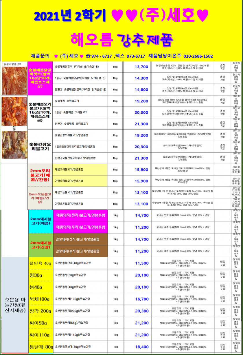 d8785859b7755d682b954b25bd6bc3da_1633390509_8872.png