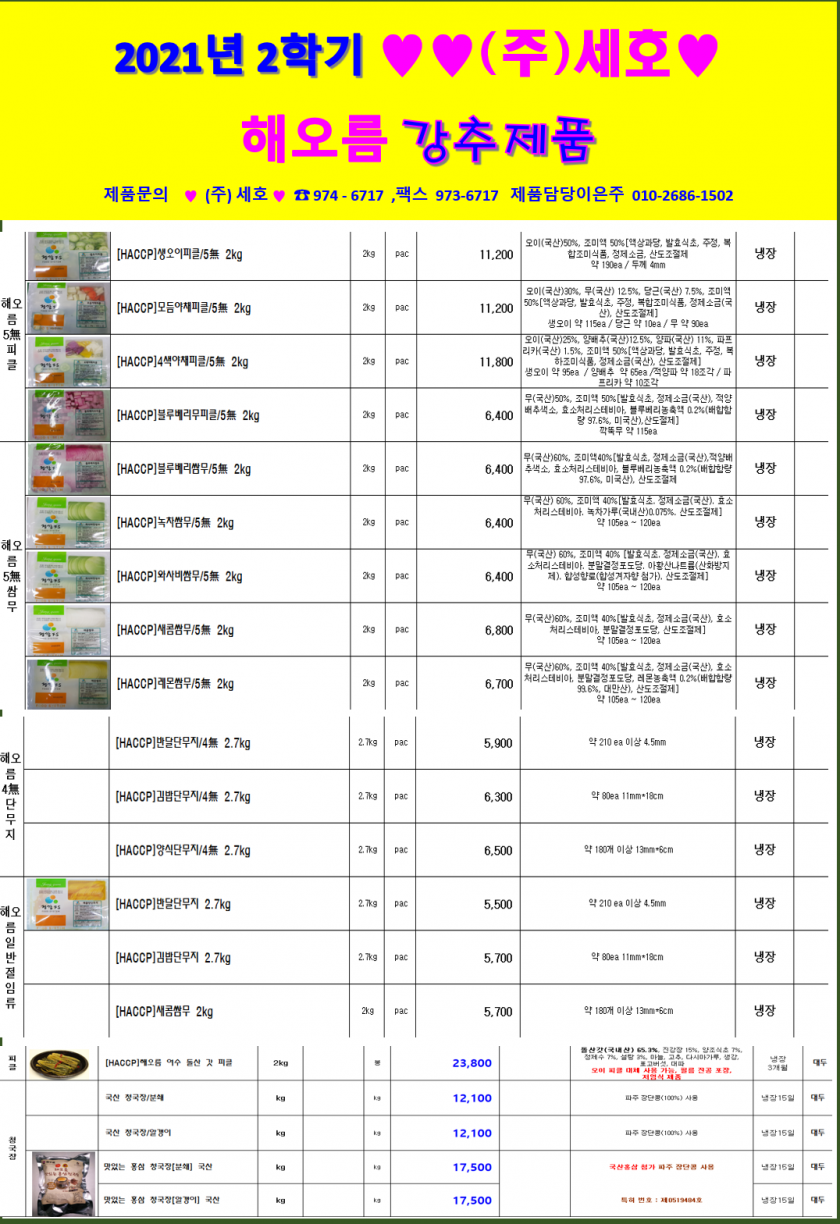d8785859b7755d682b954b25bd6bc3da_1633390625_9644.png