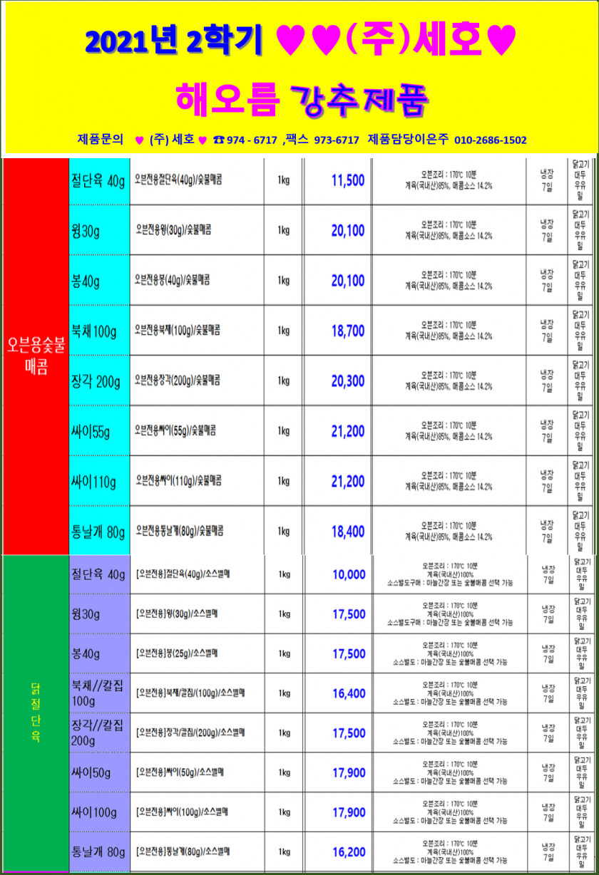 d8785859b7755d682b954b25bd6bc3da_1633390644_0858.png