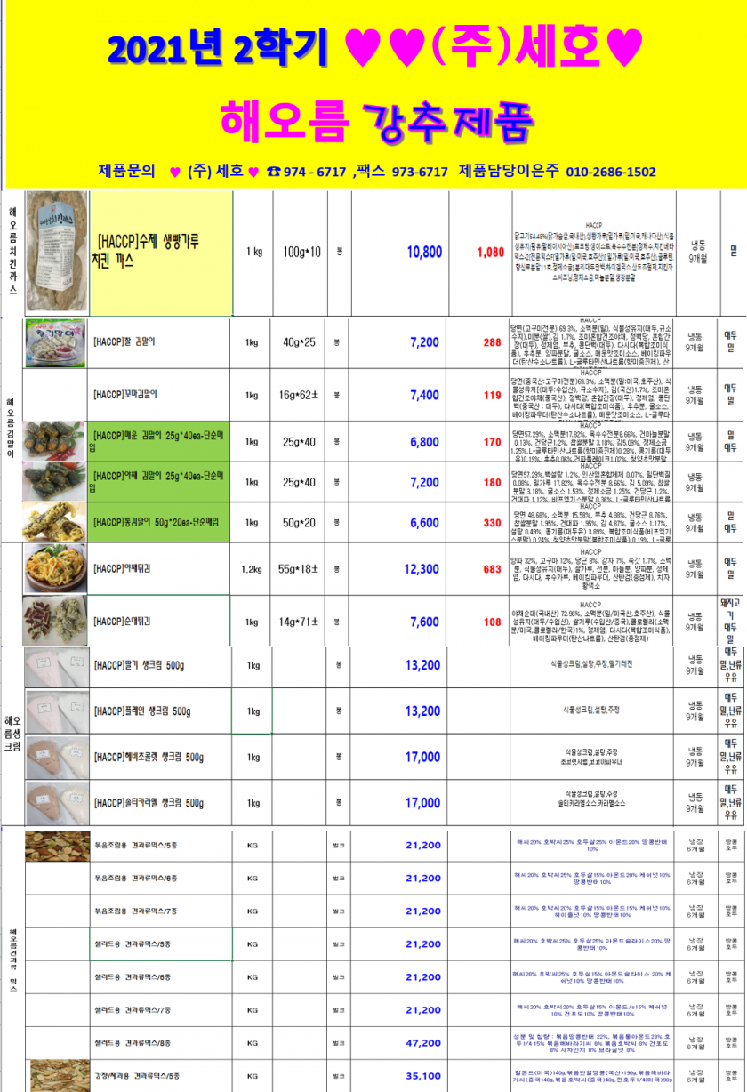 d8785859b7755d682b954b25bd6bc3da_1633390661_897.png