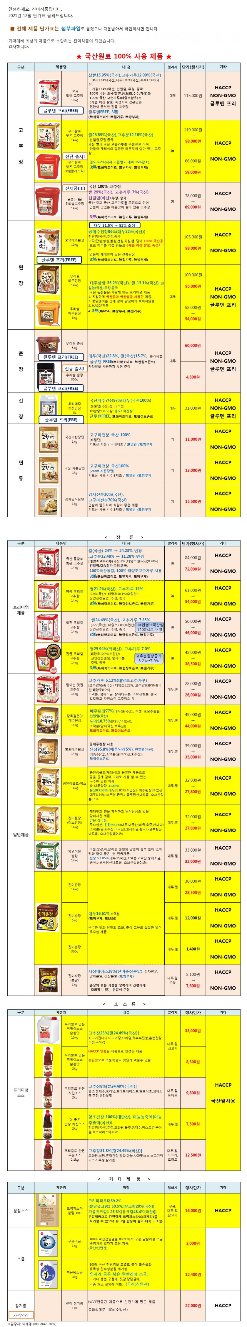 b0311fd6ff5da78b8f5a55357297d38c_1636077787_9236.jpg