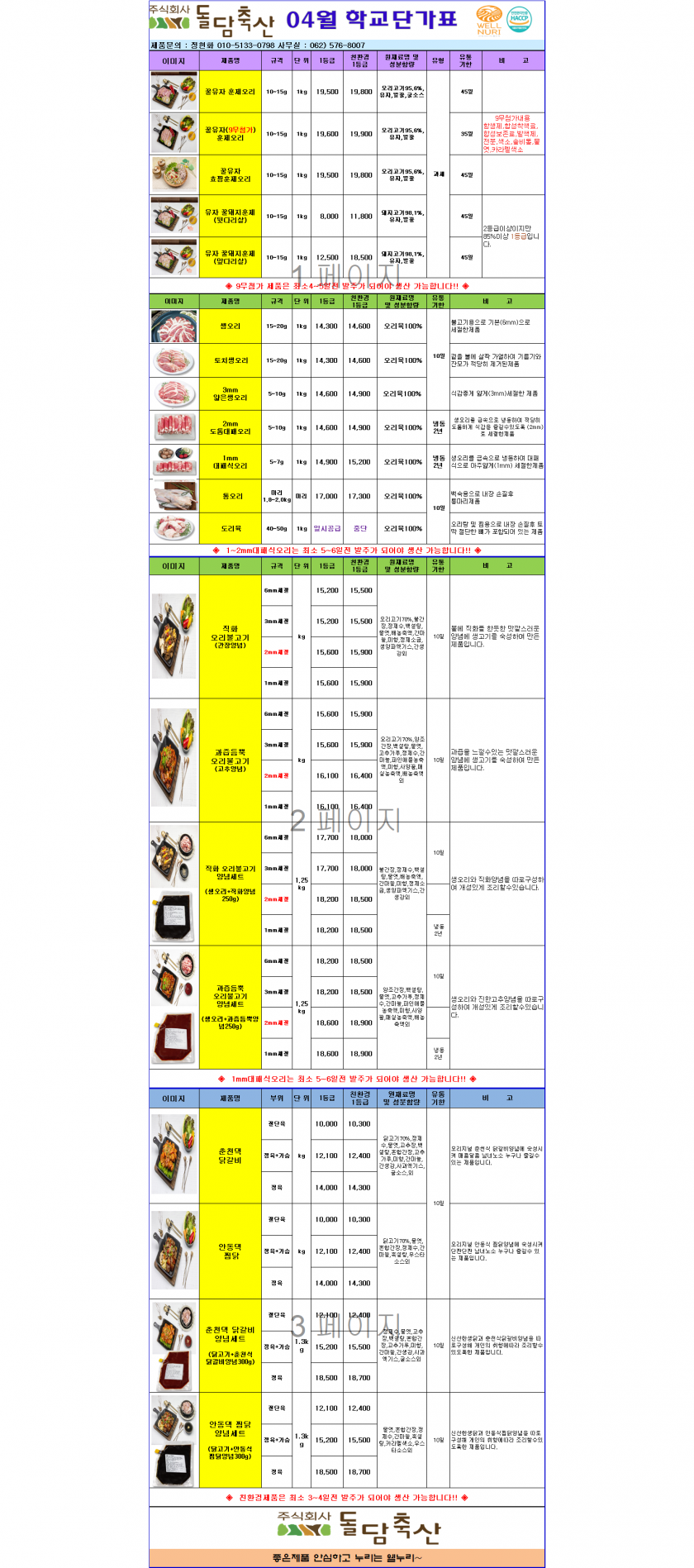 860efacb93d428ef3dd03f350be5a718_1649207666_5662.png
