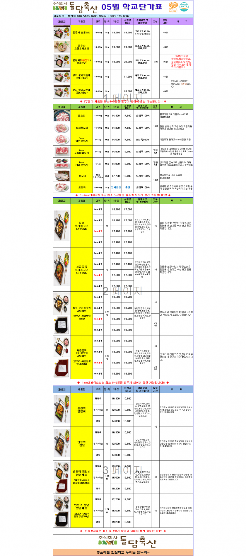 ce2bfe774d9cc890f79c0fe048791c5e_1651038094_0883.png