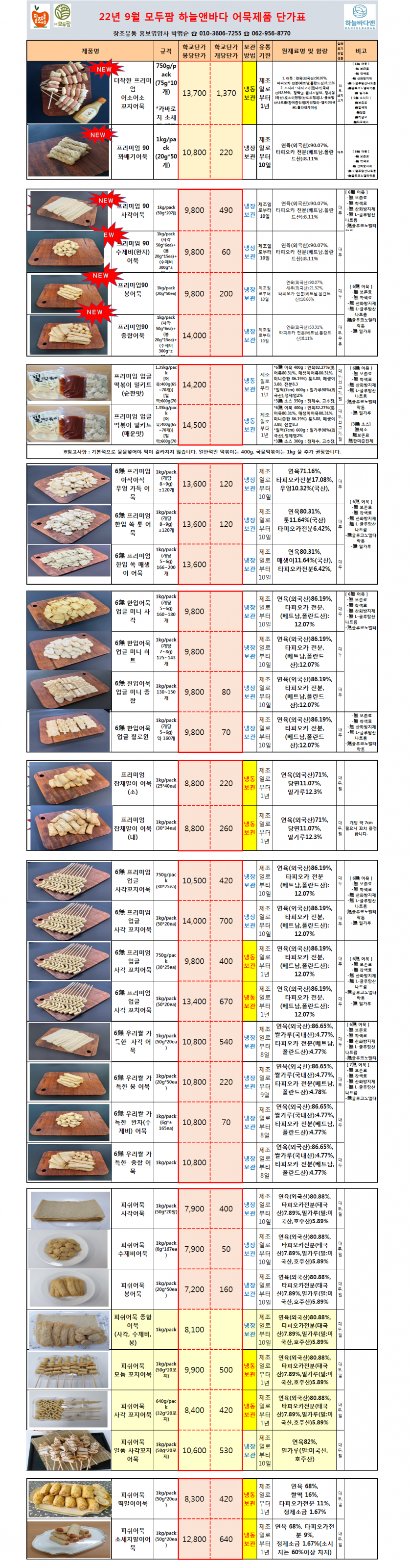 b486e4dd52a7090b71de397c8efccfaa_1658281055_6442.png