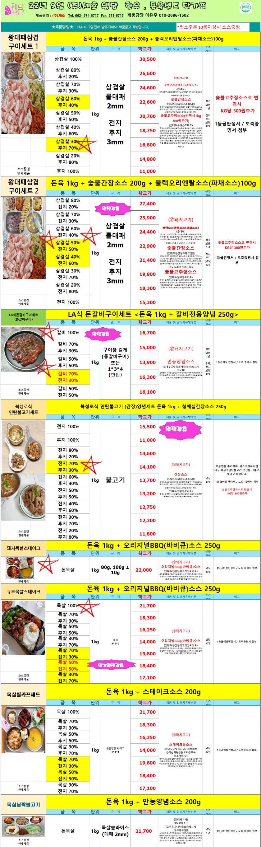 d8de057df87b30347aeababb3bd338c4_1658973403_4478.png