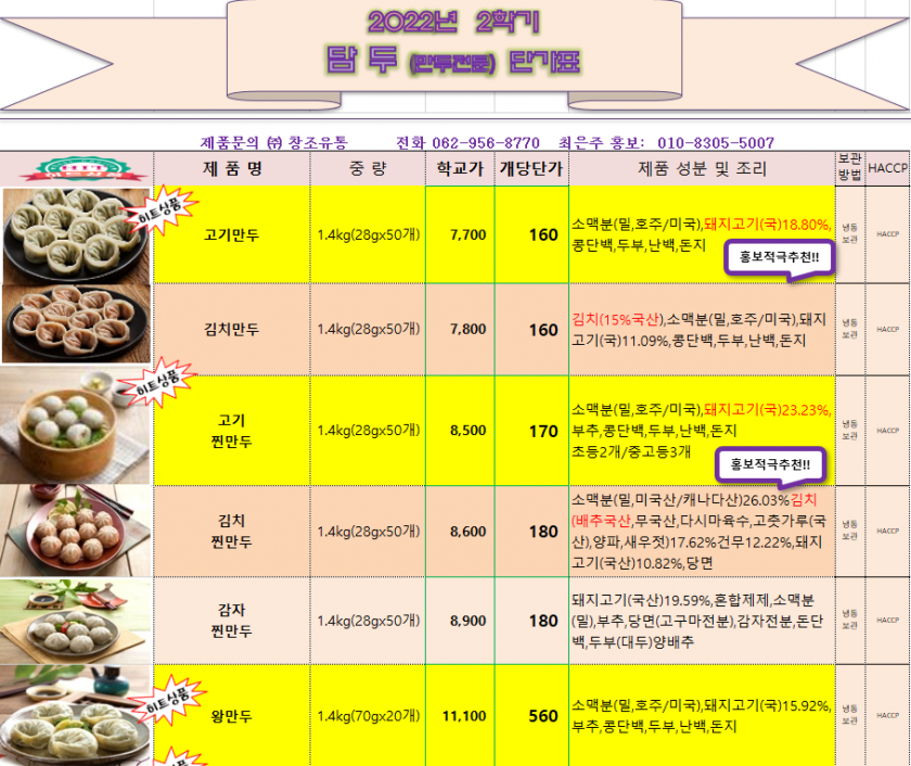 2e141a7e2746b9cae735ebf5a57fd9a9_1661912052_3838.PNG