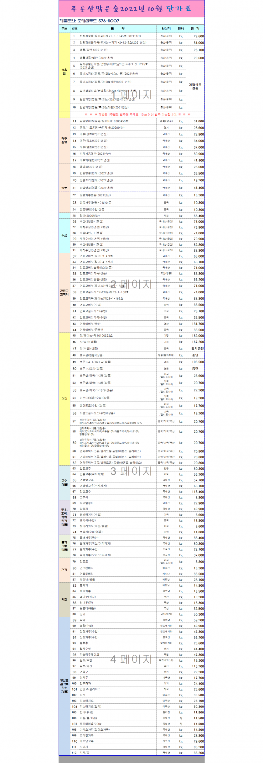 365c742964cede026e1828eebe5faa5a_1661746336_1029.png