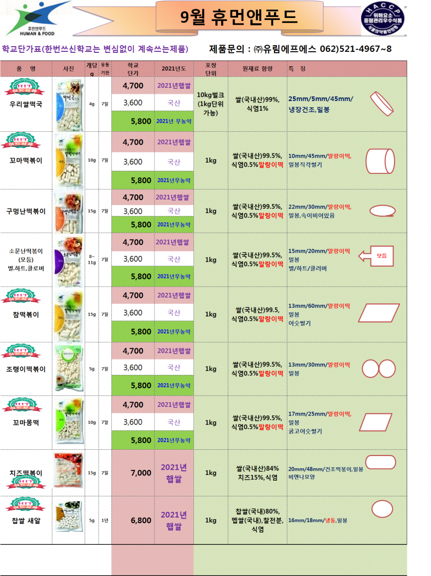 46a91fd3efa24e943063f6a87804b943_1659405709_3049.png