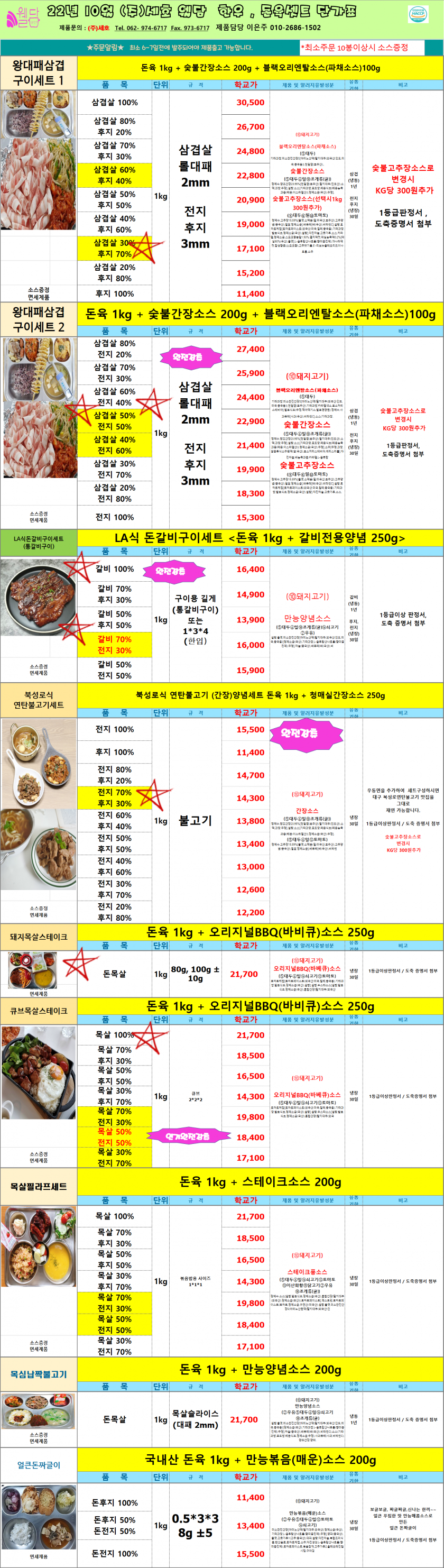 a86d3b3d9bd9f1521f3654a64496faef_1661571428_8481.png