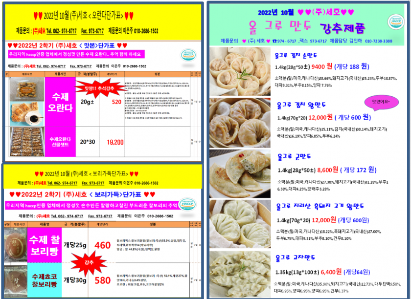 a86d3b3d9bd9f1521f3654a64496faef_1661574333_145.png