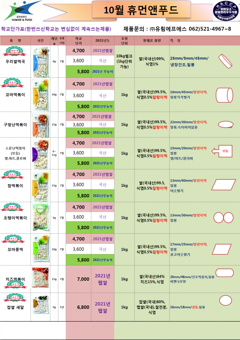 aaa7bc5209697a4e68f1f2f140d349d4_1661917727_05.png