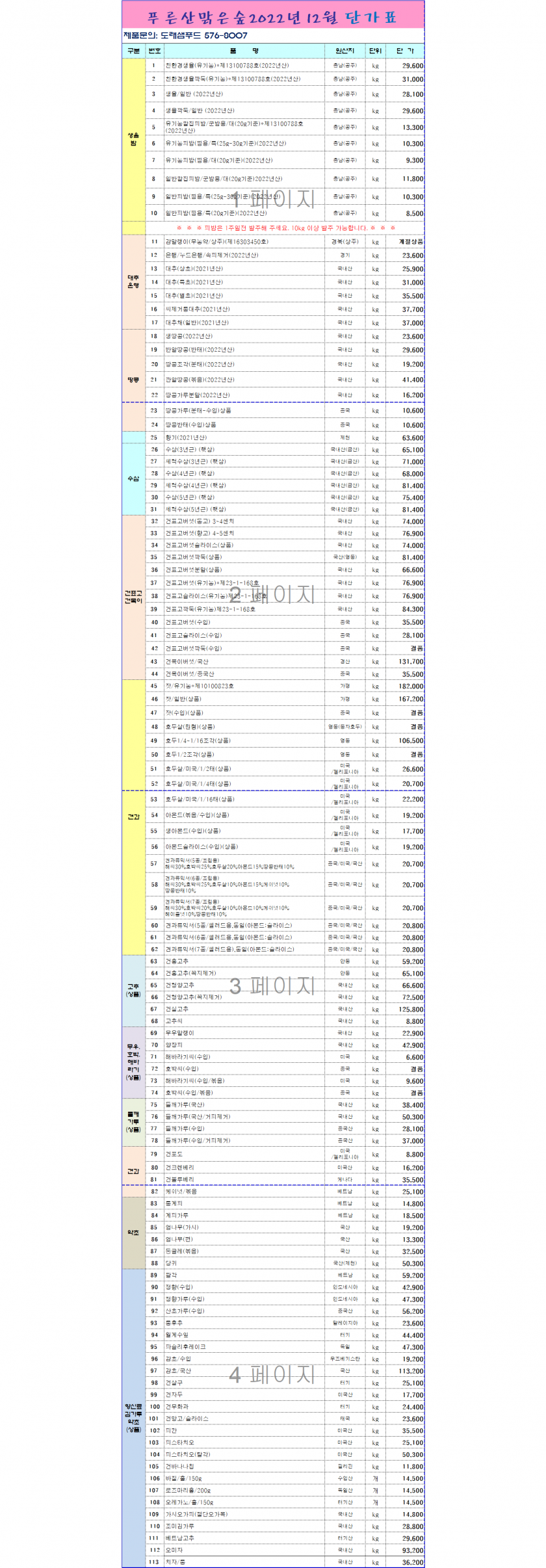 655529275e94a7c3926586b3c26fc6d1_1668481069_6779.png