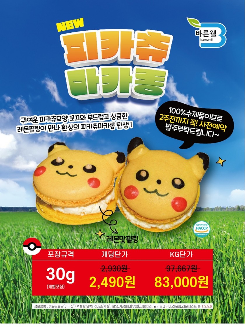 2d42f9fe04da90dd579154d0a5fe7f8b_1671528706_0781.jpg