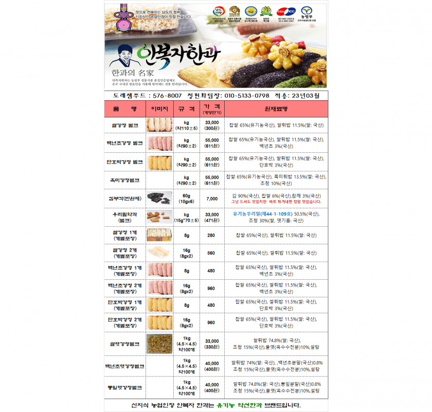0409dd1d1063e66fe87f61f3d284080e_1673833827_2484.png