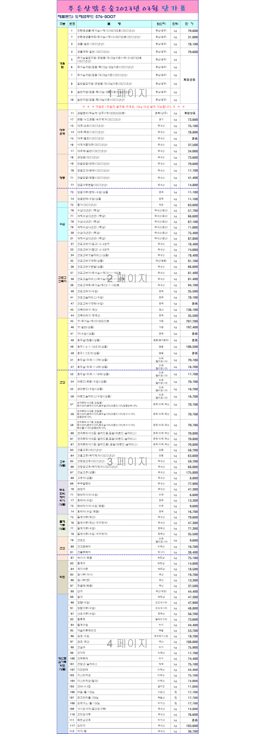 0409dd1d1063e66fe87f61f3d284080e_1673833842_6865.png