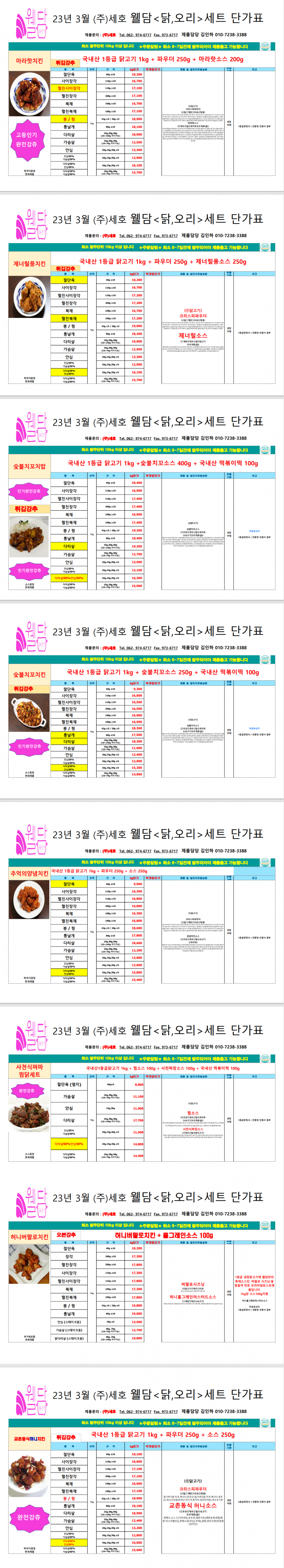 71e0adaa24bd31d18fac3bd4a457c3cd_1673226081_4747.png