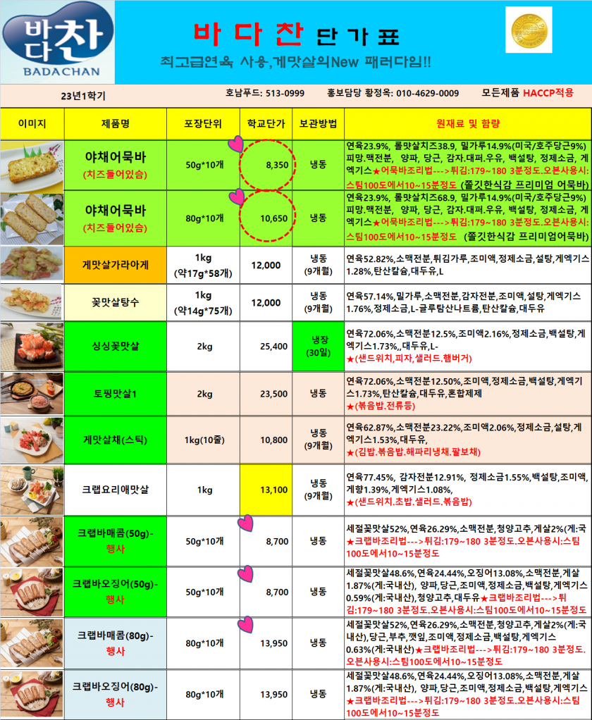 098543da263942e6063309ffee6dc8c9_1679647035_7712.png