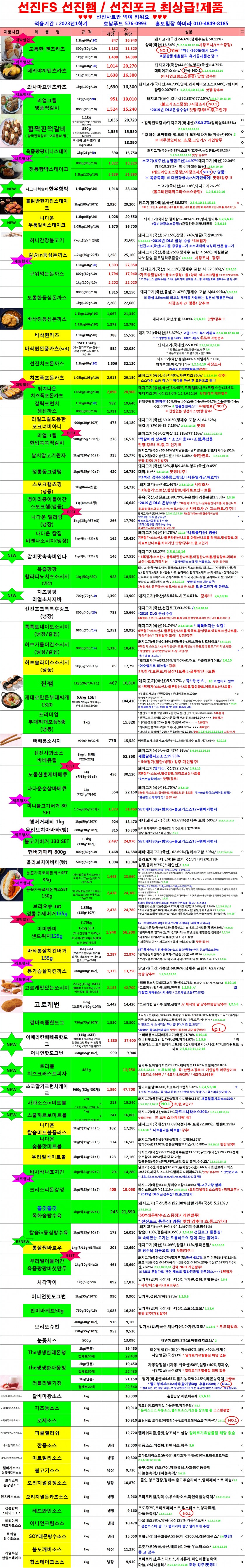 5814fd2187c1a9896a58fe6bc20fb0c0_1679991534_8218.jpg