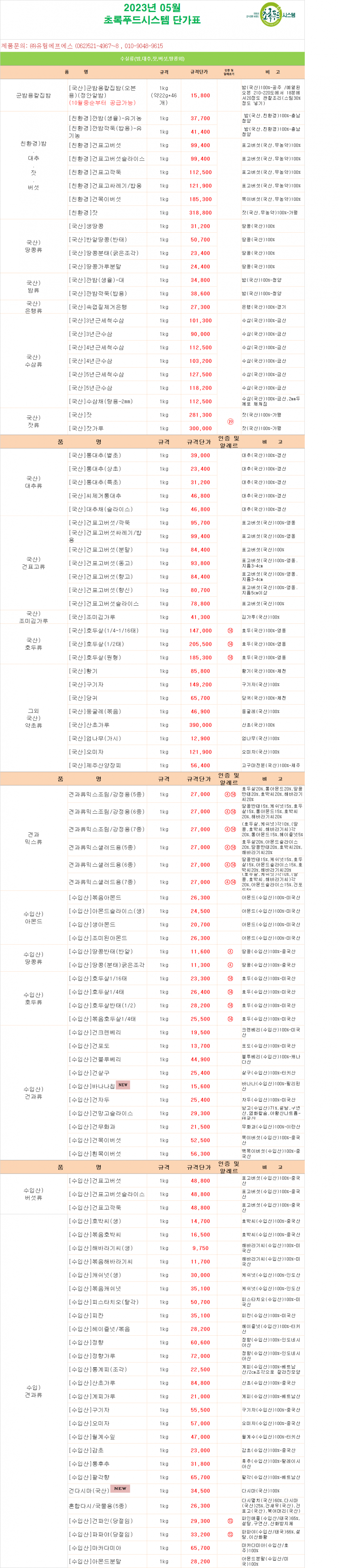 53e9ab99c9c8eece5338da95fbe913c6_1680583634_2296.png