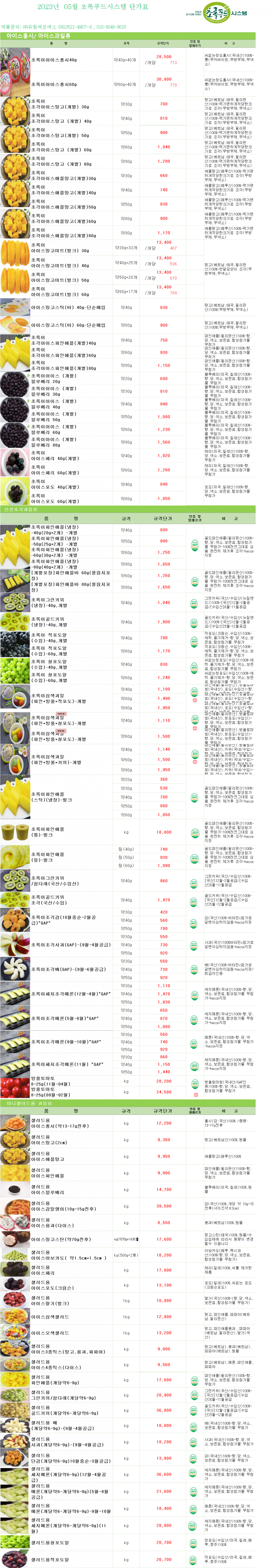 53e9ab99c9c8eece5338da95fbe913c6_1680585867_4667.png