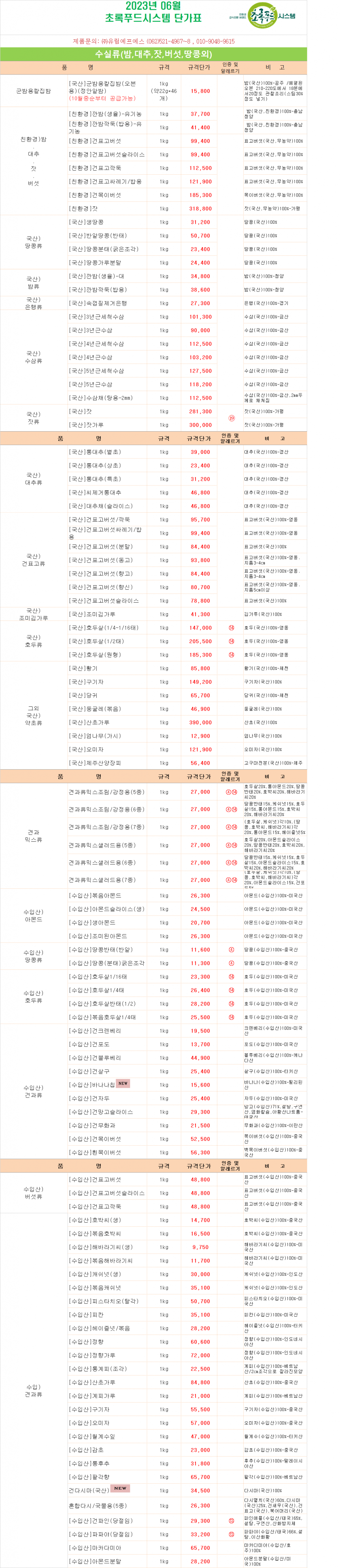 847fc0fa5d6bca1f527b73c9e895d4f1_1682916038_7497.png
