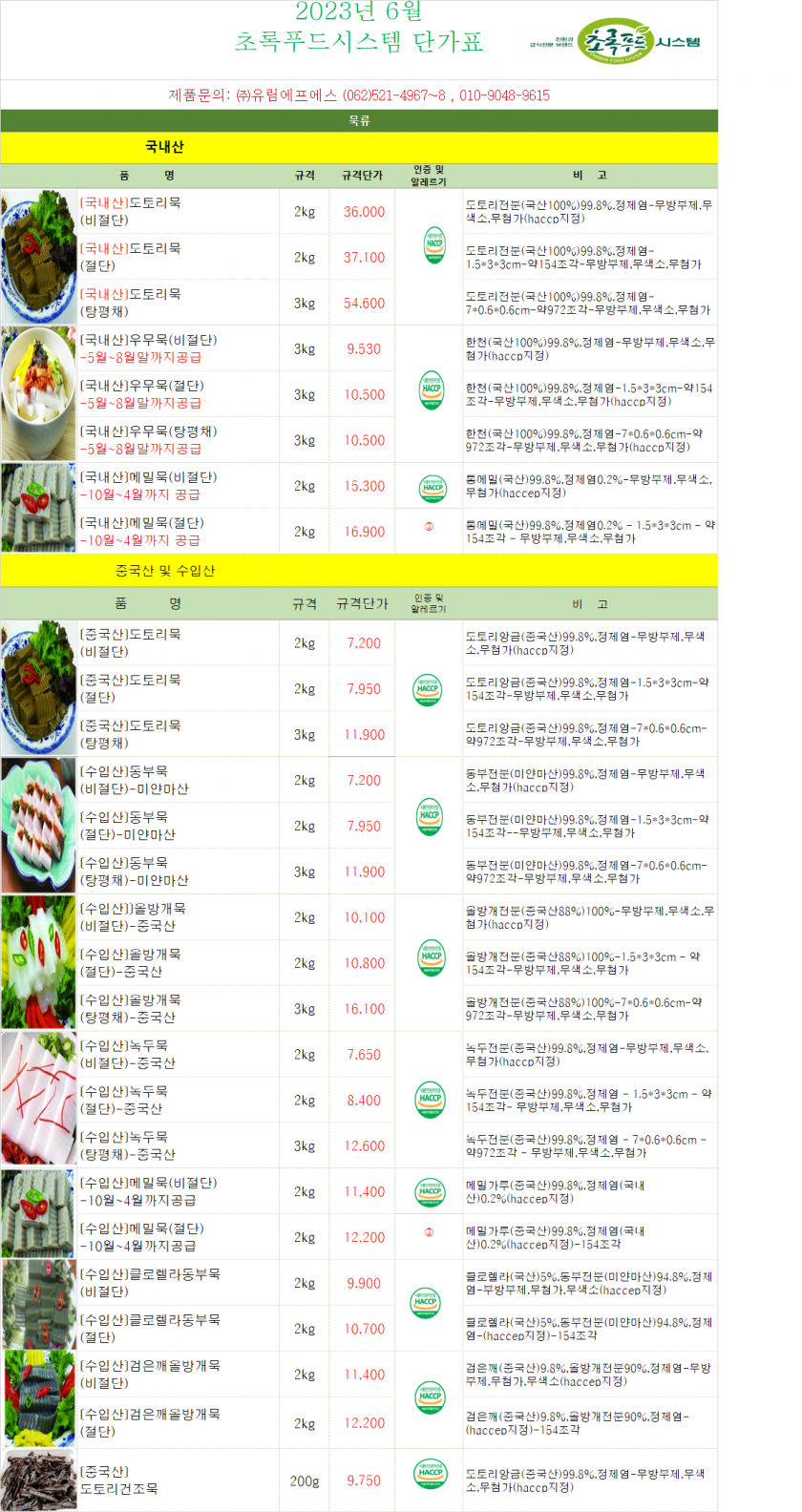 847fc0fa5d6bca1f527b73c9e895d4f1_1682918329_7339.png