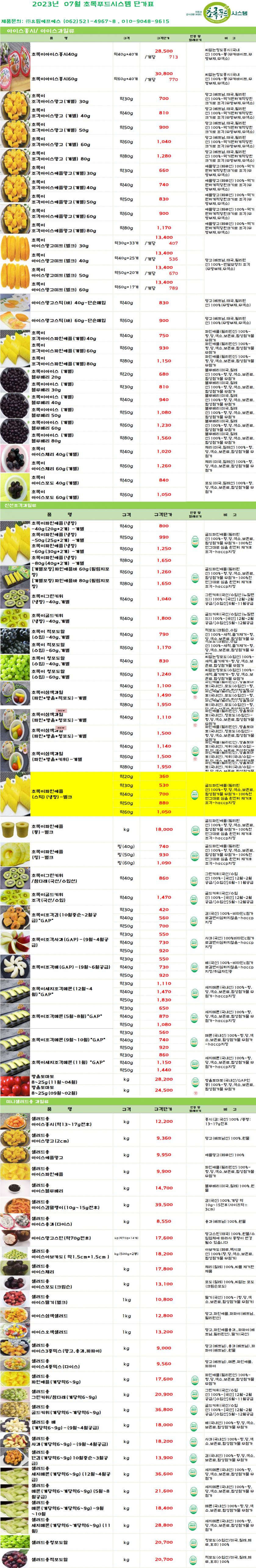 d79f3984dc690461c1c20255a4610825_1684905109_1293.png