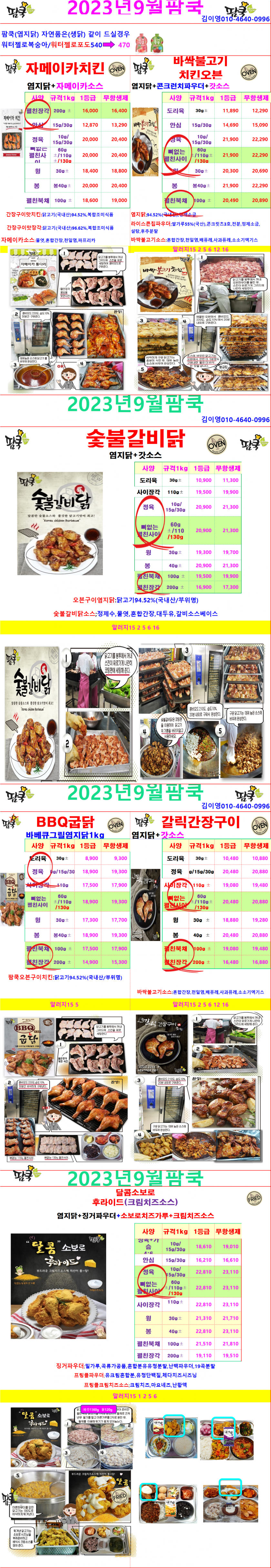 ee108a170c41c6204a3a45911d1f79b5_1689750695_2381.png