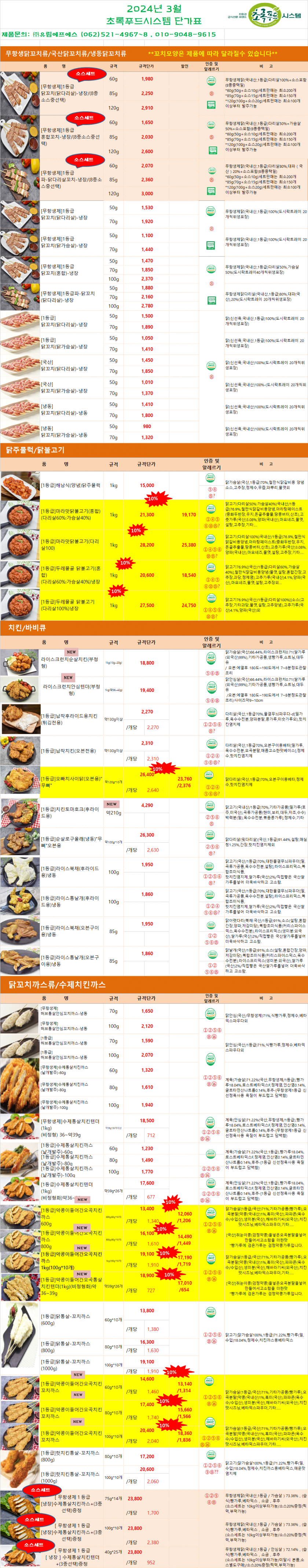 5396307058796474caa8618a61e4f9bc_1704854541_0382.png