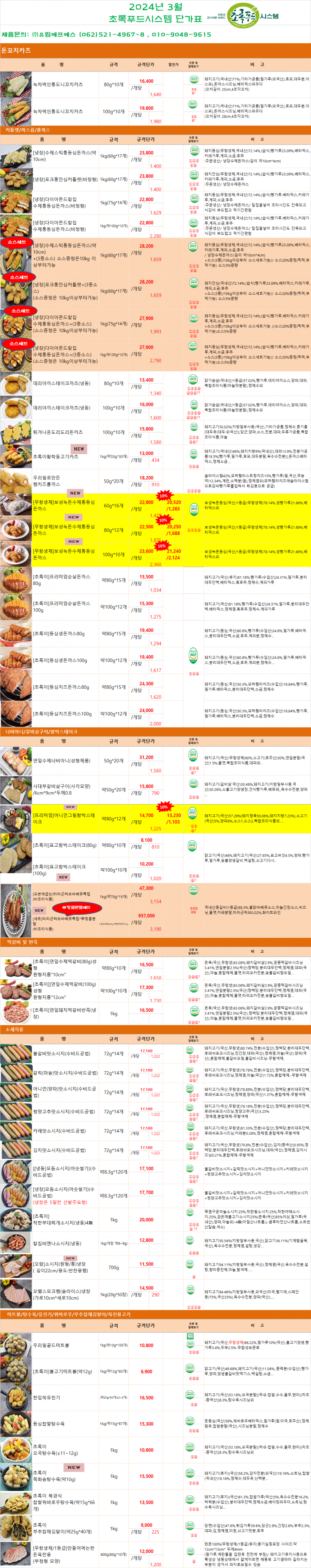 5396307058796474caa8618a61e4f9bc_1704863456_0956.png