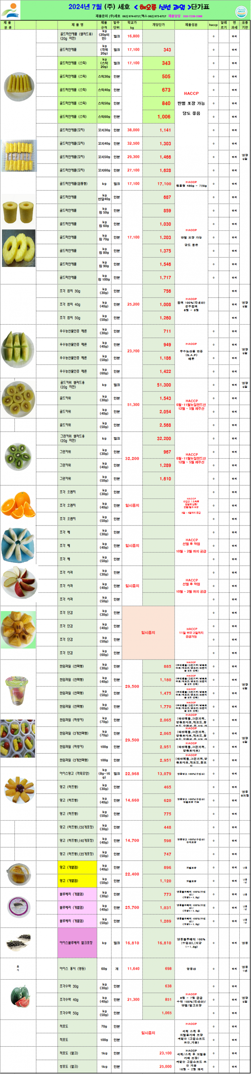 ab97a42bd4ef396af55161c6d2581735_1717118198_1378.png