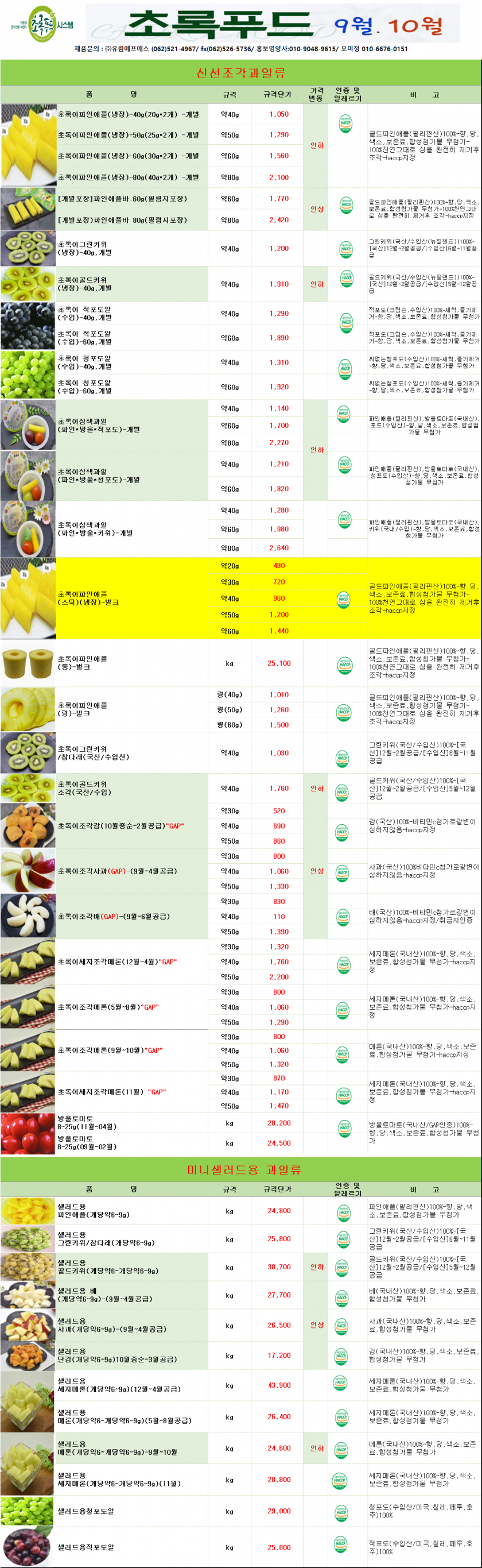 0e4e2684d5764cb5a58d7700d0568637_1721105465_1719.png