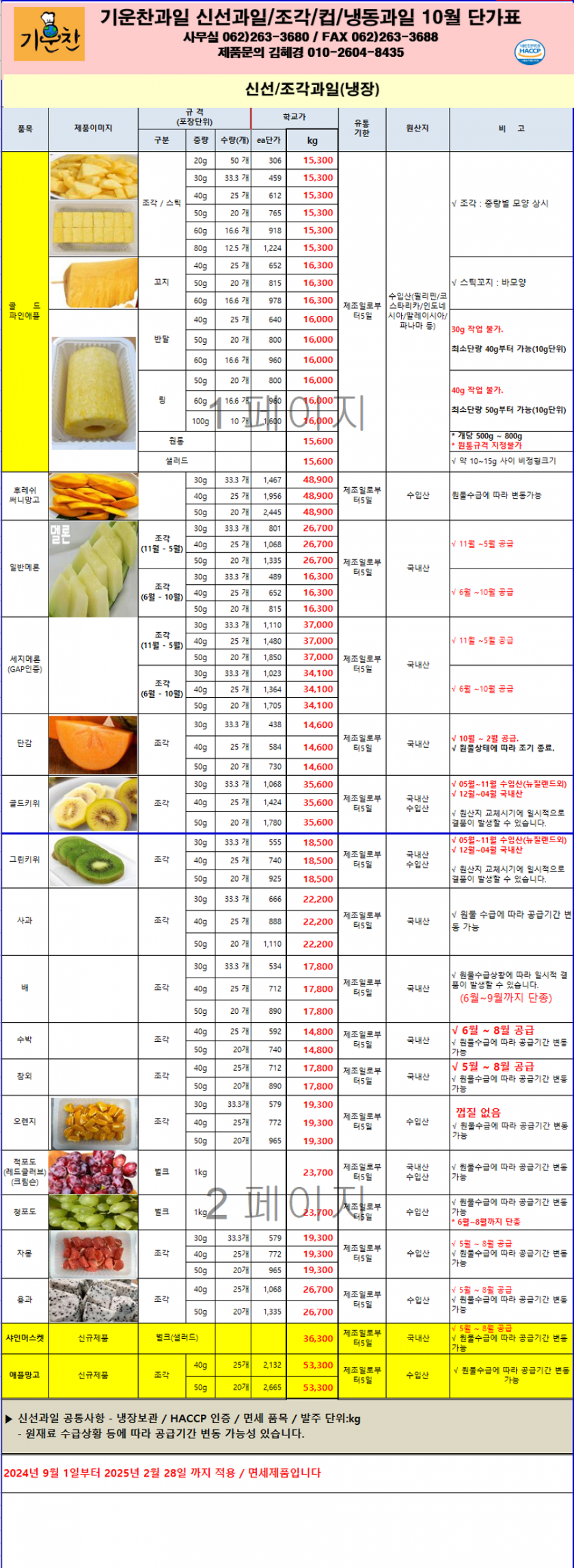 55655123cbf49a4c73223ec292a27f33_1725497394_1862.png