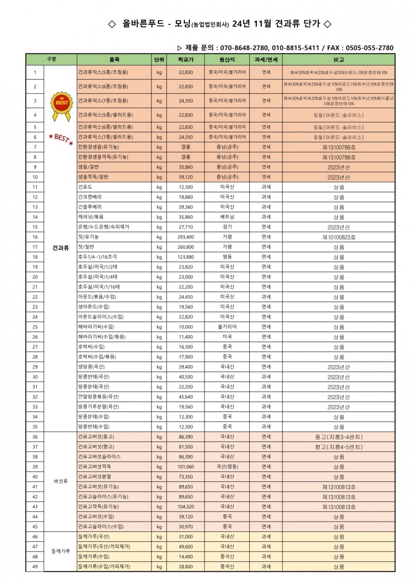 e921ac13bf9ae072c9462e1c0a7bb70e_1727634403_1628.jpg