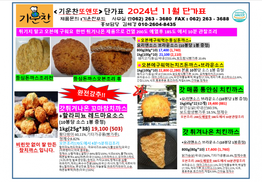 4db4973c4046ccfdcf578cd2b26c2c7a_1728526753_3441.png
