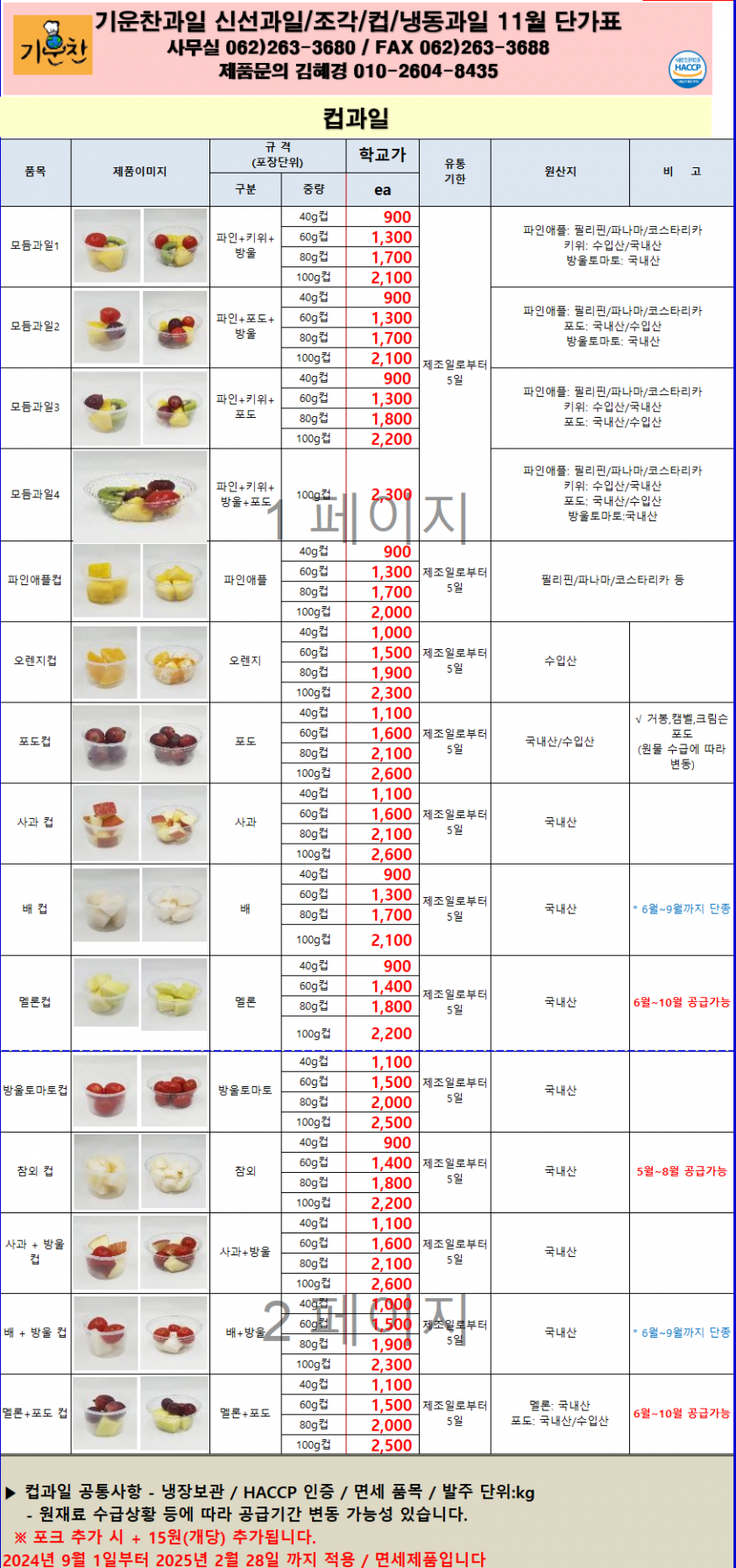8f2fcc9091f96d2e9ae2216e43dcc4ce_1728357036_9003.png